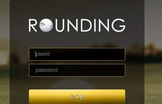 라운딩 토토사이트 먹튀검증가이드