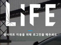 라이프 토토사이트 먹튀검증가이드