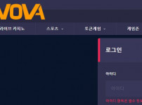 노바 토토사이트 먹튀검증가이드