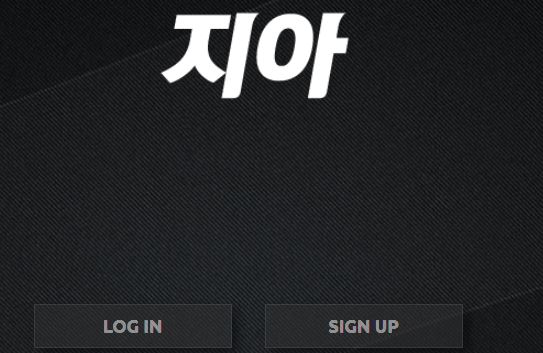 지아 토토사이트 먹튀검증가이드