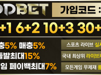 토토사이트 토토-토토사이트-오드벳-oddbet 먹튀검증가이드