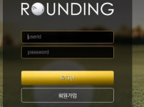 라운딩 토토사이트 먹튀검증가이드