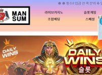 맨섬 토토사이트 먹튀검증가이드