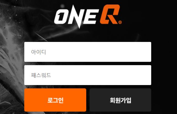 원큐 토토사이트 먹튀검증가이드