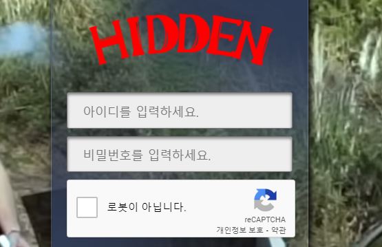 히든 토토사이트 먹튀검증가이드