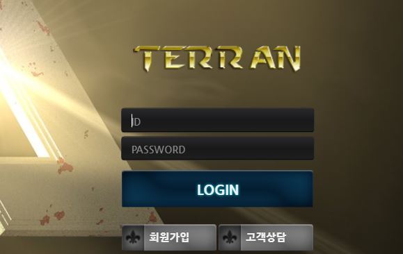 테란 토토사이트 먹튀검증가이드