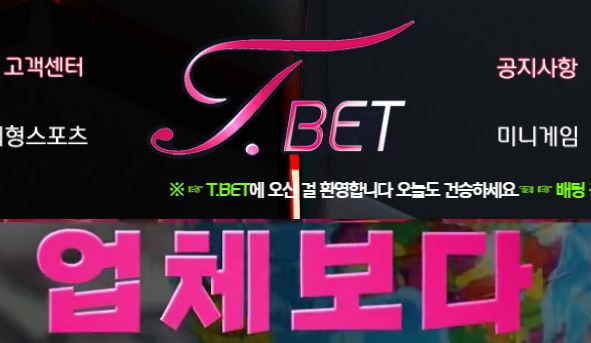 티벳 토토사이트 먹튀검증가이드