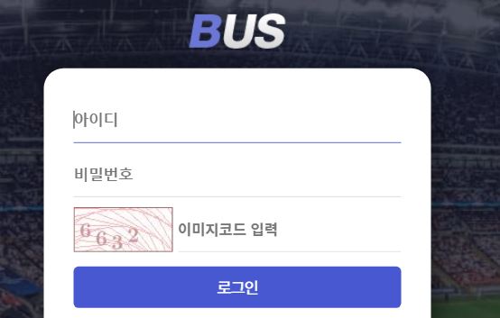 버스 토토사이트 먹튀검증가이드