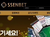 썬벳 토토사이트 먹튀검증가이드