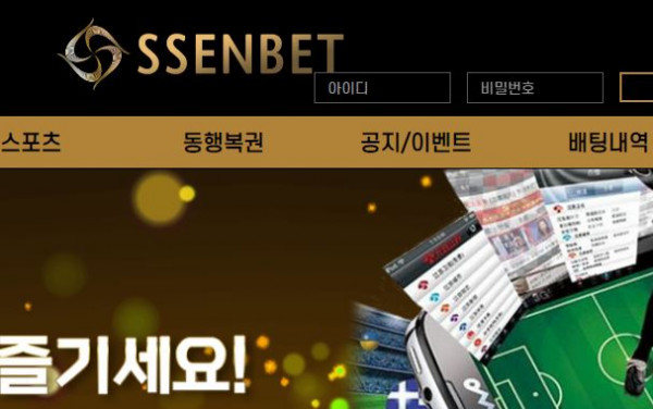 썬벳 토토사이트 먹튀검증가이드