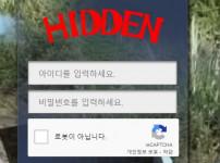 히든 토토사이트 먹튀검증가이드