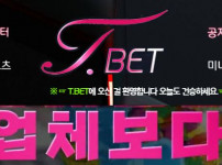 티벳 토토사이트 먹튀검증가이드