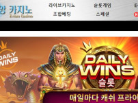 에비앙카지노 토토사이트 먹튀검증가이드