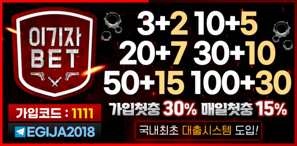 토토-토토사이트 이기자벳 먹튀검증가이드