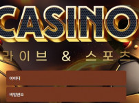 카지노 토토사이트 먹튀검증가이드