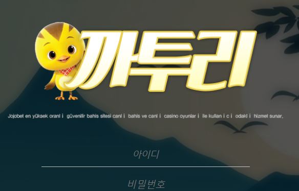 까투리 토토사이트 먹튀검증가이드