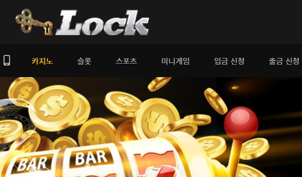 락 토토사이트 먹튀검증가이드