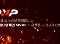 MVP 토토사이트 먹튀검증가이드
