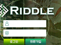 리들 토토사이트 먹튀검증가이드