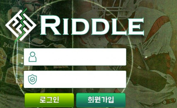 리들 토토사이트 먹튀검증가이드