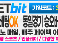 토토사이트 토토-토토사이트-벳비트-betbit 먹튀검증가이드