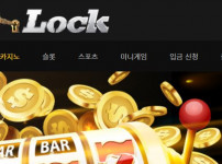 락 토토사이트 먹튀검증가이드