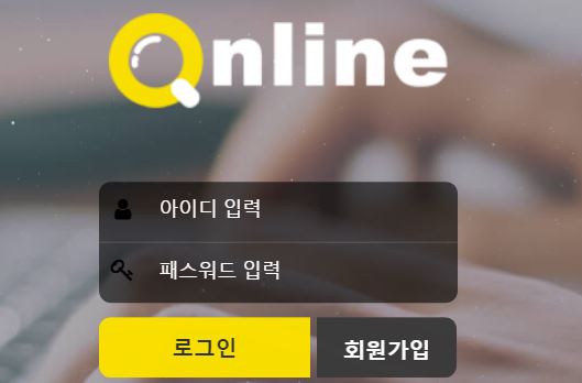 온라인 토토사이트 먹튀검증가이드