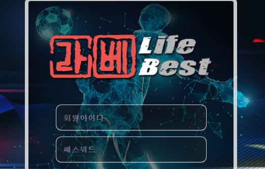 라베 토토사이트 먹튀검증가이드