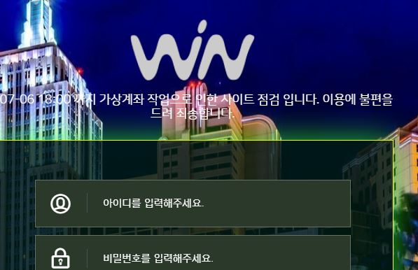 윈 토토사이트 먹튀검증가이드