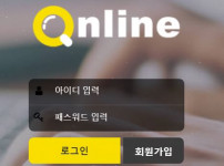 온라인 토토사이트 먹튀검증가이드