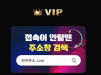 VIP 토토사이트 먹튀검증가이드