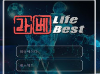 라베 토토사이트 먹튀검증가이드