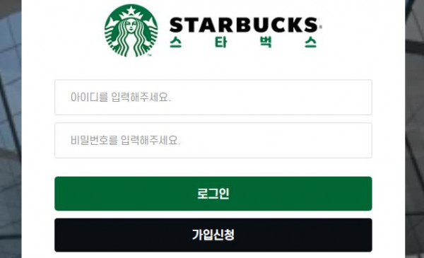스타벅스 토토사이트 먹튀검증가이드