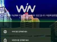 윈 토토사이트 먹튀검증가이드