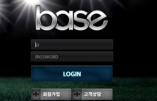 베이스 토토사이트 먹튀검증가이드