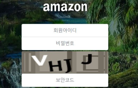 아마존 토토사이트 먹튀검증가이드