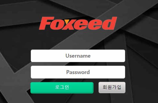 폭시드 토토사이트 먹튀검증가이드