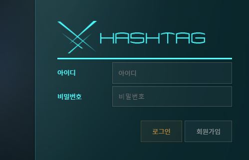 해시태그 토토사이트 먹튀검증가이드