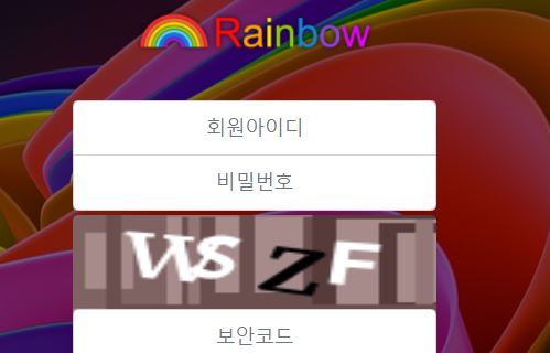 레인보우 토토사이트 먹튀검증가이드