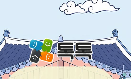 톡톡 토토사이트 먹튀검증가이드