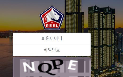 릴 토토사이트 먹튀검증가이드