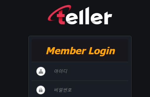 텔러 토토사이트 먹튀검증가이드