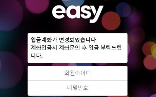 이지 토토사이트 먹튀검증가이드