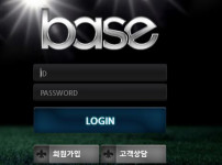 베이스 토토사이트 먹튀검증가이드