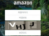 아마존 토토사이트 먹튀검증가이드