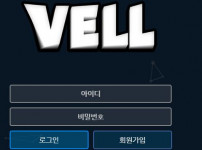 벨 토토사이트 먹튀검증가이드