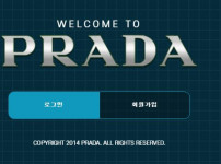 프라다 토토사이트 먹튀검증가이드