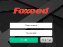 폭시드 토토사이트 먹튀검증가이드