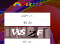 레인보우 토토사이트 먹튀검증가이드