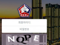 릴 토토사이트 먹튀검증가이드